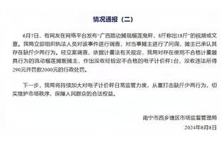 沃特斯中投不慎踢到罗汉琛裆部 被吹违体犯规